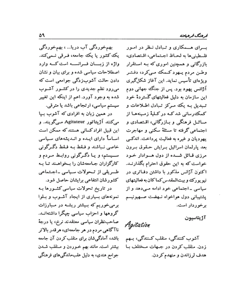 فرهنگ فرهیخته - نمونه اول - جزیره کتاب های الکترونیکی